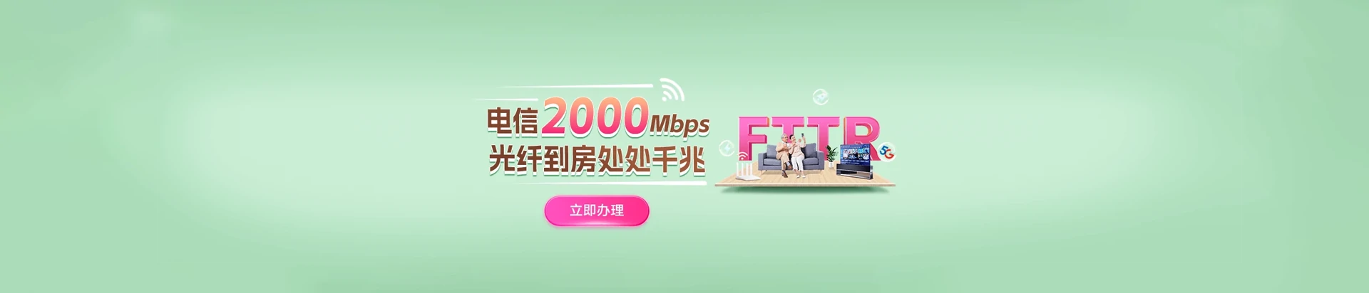 宁海县电信宽带