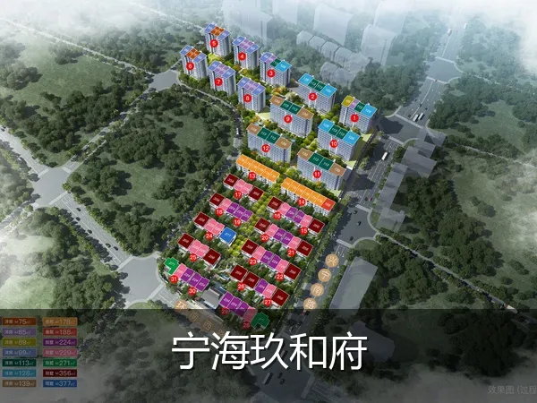 宁海玖和府