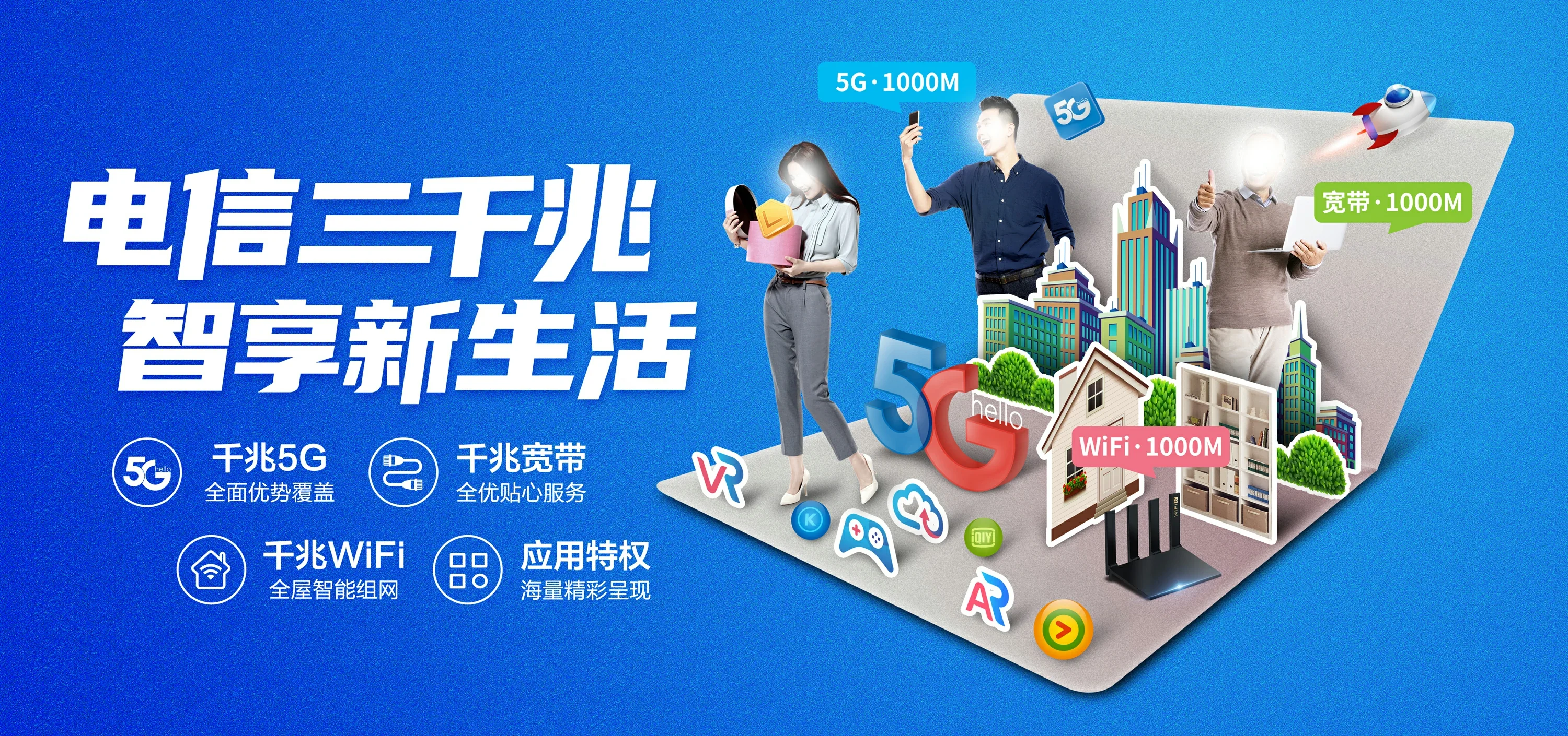 中国电信 宁海县电信宽带 宽带套餐